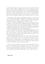 기록보존기관과 도서관과의 관계-3