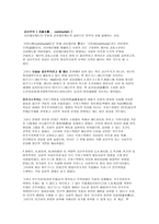 중국의 사회 주의-1
