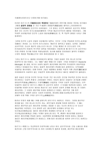 중국의 사회 주의-2