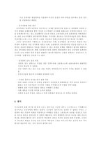 중국의 사회 주의-8