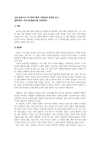 자살충동이나 무기력에 빠진 사람에게 적용해 보기 플라톤과 아리스토텔레스를 이용하여-1