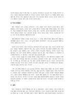 자살충동이나 무기력에 빠진 사람에게 적용해 보기 플라톤과 아리스토텔레스를 이용하여-2