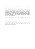 자살충동이나 무기력에 빠진 사람에게 적용해 보기 플라톤과 아리스토텔레스를 이용하여-3