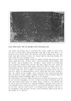 일제의 조선인 강제동원-2