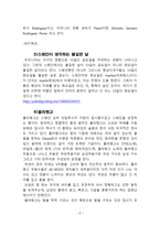 스페인의 문화와 에티켓 국제화시대의 매너-6