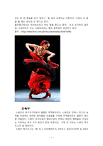 스페인의 문화와 에티켓 국제화시대의 매너-7