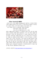 스페인의 문화와 에티켓 국제화시대의 매너-13
