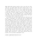 나도 스토리텔러다 현대판 콩쥐팥쥐-2