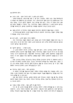 인문어학 거타지 설화의 재창조 분석-2