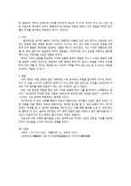 인문어학 거타지 설화의 재창조 분석-7