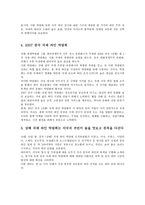 중국 국제 와인박람회에 대하여-2