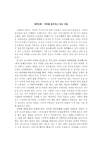 대중문화 우리를 둘러싸고 있는 것들-1