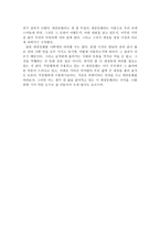 대중문화 우리를 둘러싸고 있는 것들-2