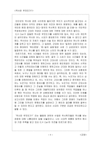 역사란 무엇인가3-1