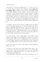 역사란 무엇인가3-2