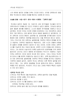 역사란 무엇인가3-3