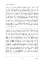역사란 무엇인가3-4