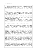 역사란 무엇인가3-5