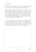 역사란 무엇인가3-6