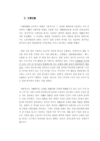 중국 실업 그들의 선택은1-4