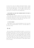 중국 실업 그들의 선택은1-15