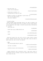 광고언어의 구조-2