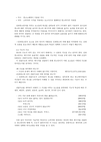 광고언어의 구조-5