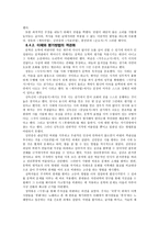 한국문학 통사 비평 의식의 성장-5