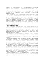 한국문학 통사 비평 의식의 성장-8