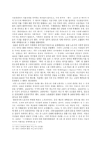 인문어학 산업혁명에 따른 영국 노동자의 계급의식의 성장-4