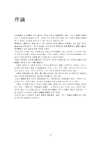 중국 지리 문화2-3