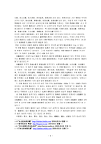 중국 지리 문화2-5