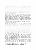 중국 지리 문화2-8
