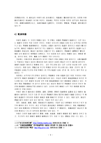 중국 지리 문화2-9