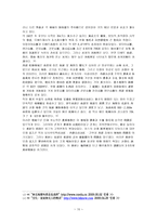 중국 지리 문화2-10