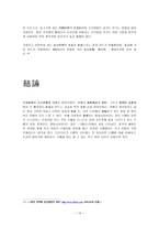 중국 지리 문화2-13