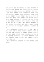 창의적 제안하기 상주시의 문화시설개선을 위한 제안서-4