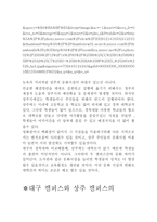 창의적 제안하기 상주시의 문화시설개선을 위한 제안서-8