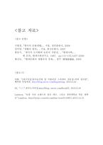 창의적 제안하기 상주시의 문화시설개선을 위한 제안서-10