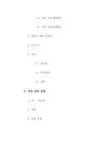 중국 산동성 레포트-3