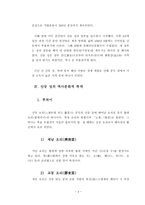 중국 산동성 레포트-8