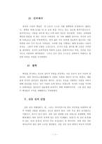 중국 산동성 레포트-11