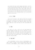 중국 산동성 레포트-12