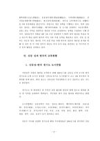 중국 산동성 레포트-13