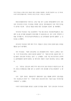 중국 산동성 레포트-15