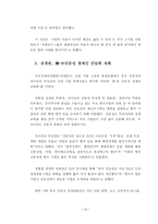 중국 산동성 레포트-17