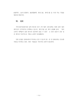 중국 산동성 레포트-18