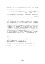 문학인 구상 분석-5