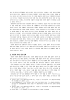 중국과 대만 정치관계 보고서-4
