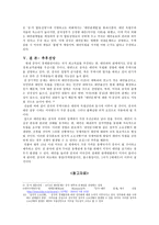 중국과 대만 정치관계 보고서-6
